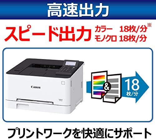 A4カラーレーザープリンター Canon Satera LBP621C