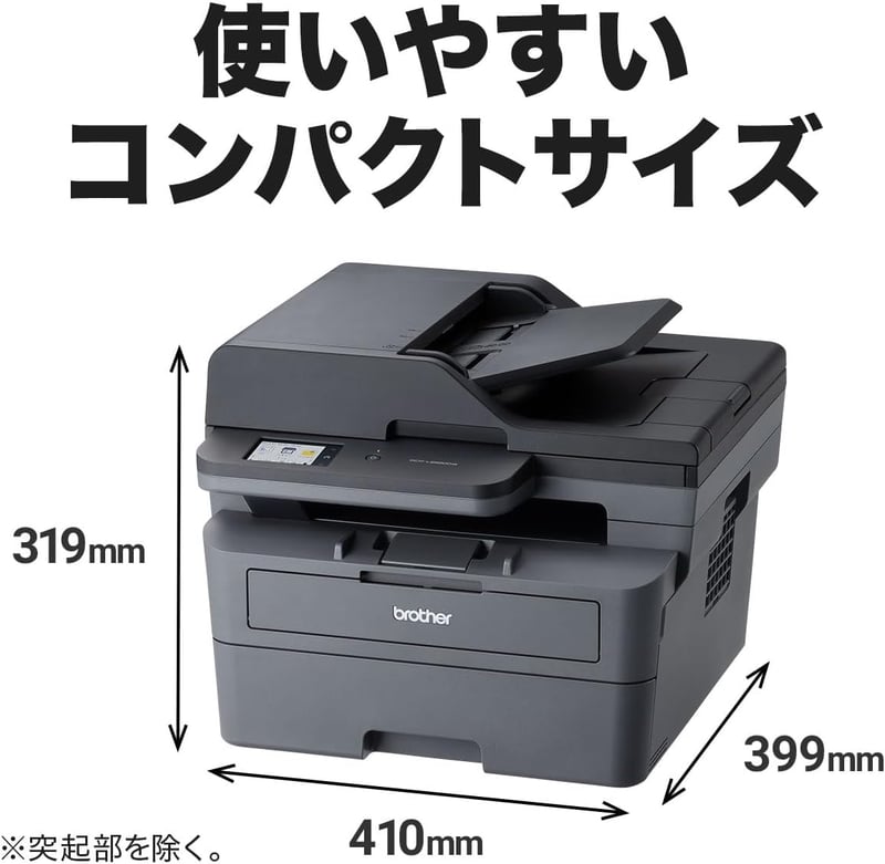 ブラザー A4モノクロレーザー複合機 DCP-L2660DW 無線・有線LAN対応