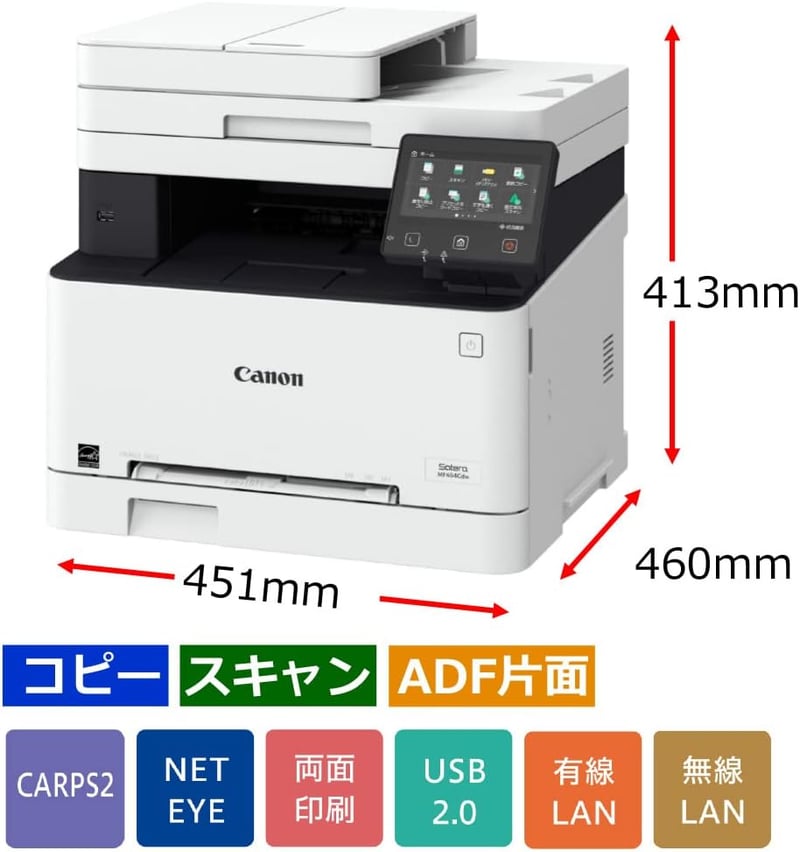 キヤノン A4カラー複合機 Satera MF654Cdw 両面自動給紙 無線・有線LAN 21PPM