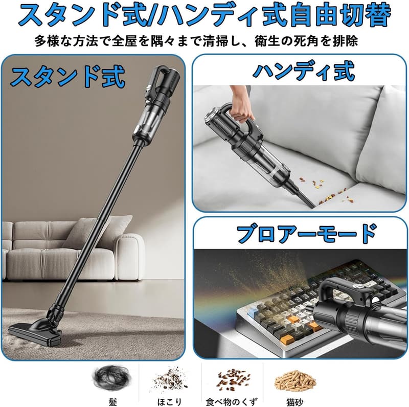 コードレス多機能掃除機 吹吸両用 18000PA 強力吸引 バッテリー2個 20分連続使用 軽量 静音 HEPAフィルター付き 一人暮らし・家庭用