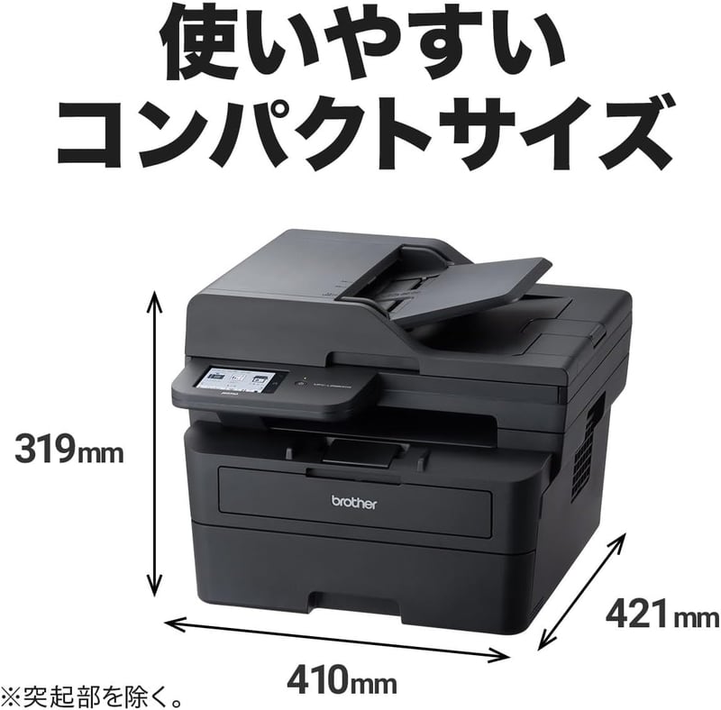 ブラザー A4モノクロレーザー複合機 MFC-L2880DW FAX・無線LAN対応