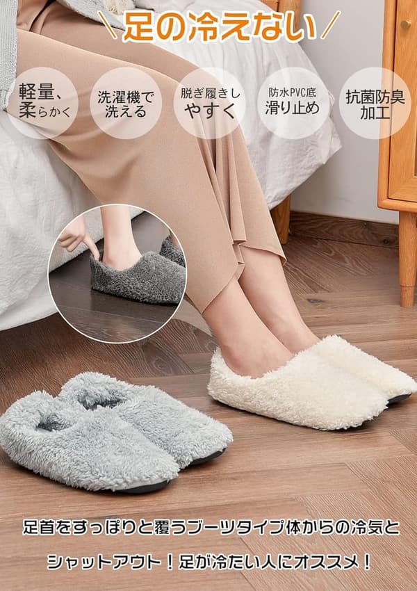冬用 あったかもこもこスリッパ 男女兼用 滑り止め 洗える ルームシューズ