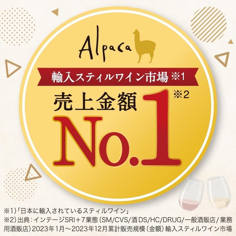 サンタ・ヘレナ・アルパカ カベルネ・メルロー 赤ワイン 750ml×12本 【ミディアムボディ】