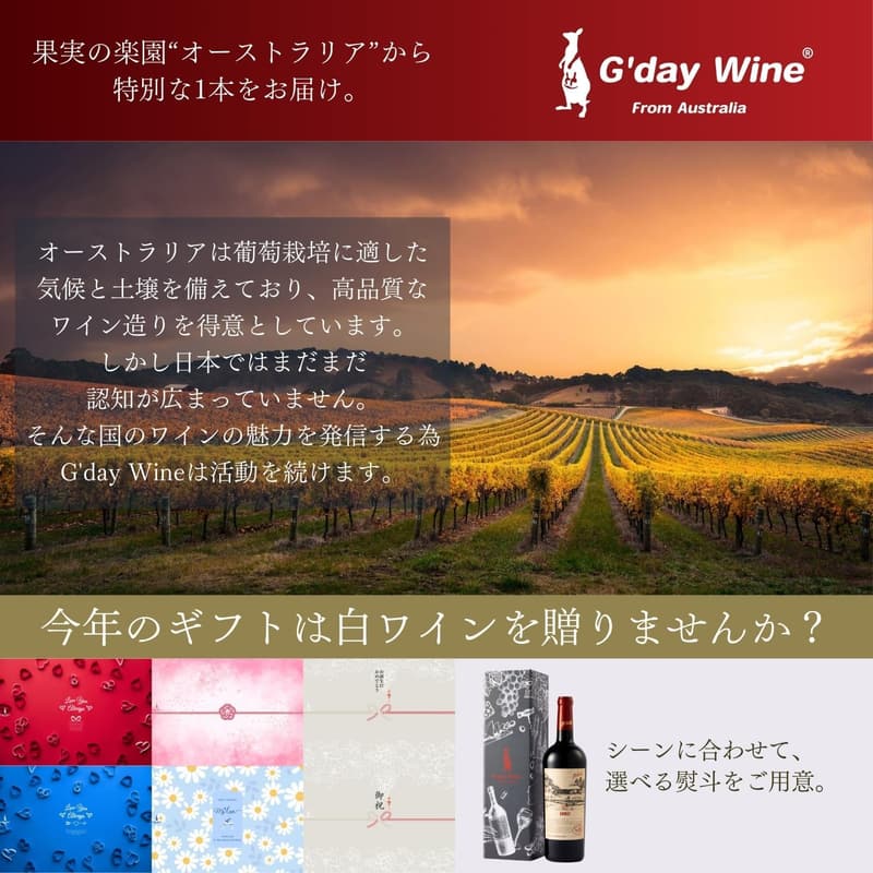父の日・誕生日向けオーストラリア産赤ワイン「ブリッキンスタル ラブレター シラーズ」750ml 辛口・ミディアムボディ