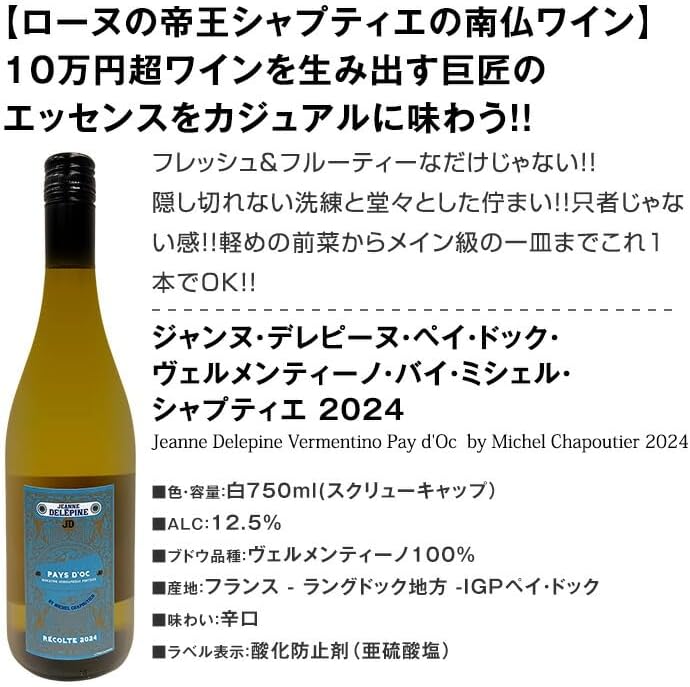 白ワイン飲み比べセット6本 - 辛口フランス・イタリア・スペイン直輸入 京橋ワイン