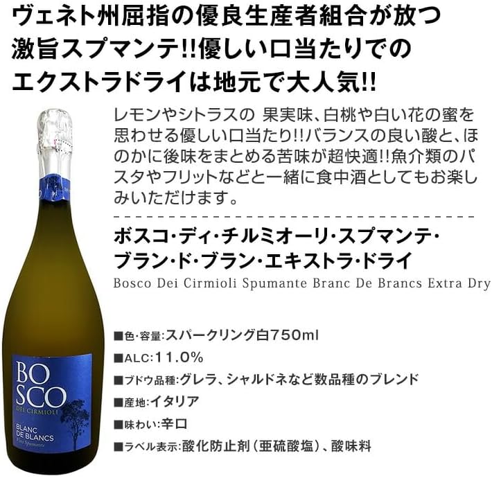 辛口スパークリングワイン12本セット 飲み比べ フランス・スペイン・イタリア産【常温便】