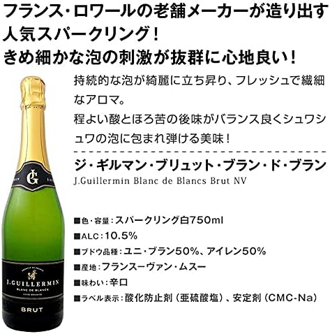 辛口スパークリングワイン12本セット 飲み比べ フランス・スペイン・イタリア産【常温便】