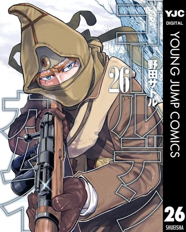 ゴールデンカムイ 26 (ヤングジャンプデジタルコミックス)