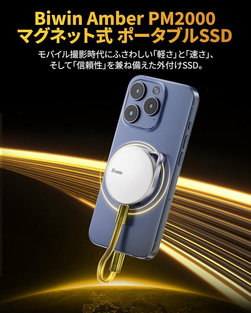 Biwin 1TB PM2000 外付けSSD - MagSafe対応・最大読出2000MB/s・ポータブル・USB-Cケーブル付属・Windows/Mac/PS5/Android/iPhone15以降対応・メーカー5年保証