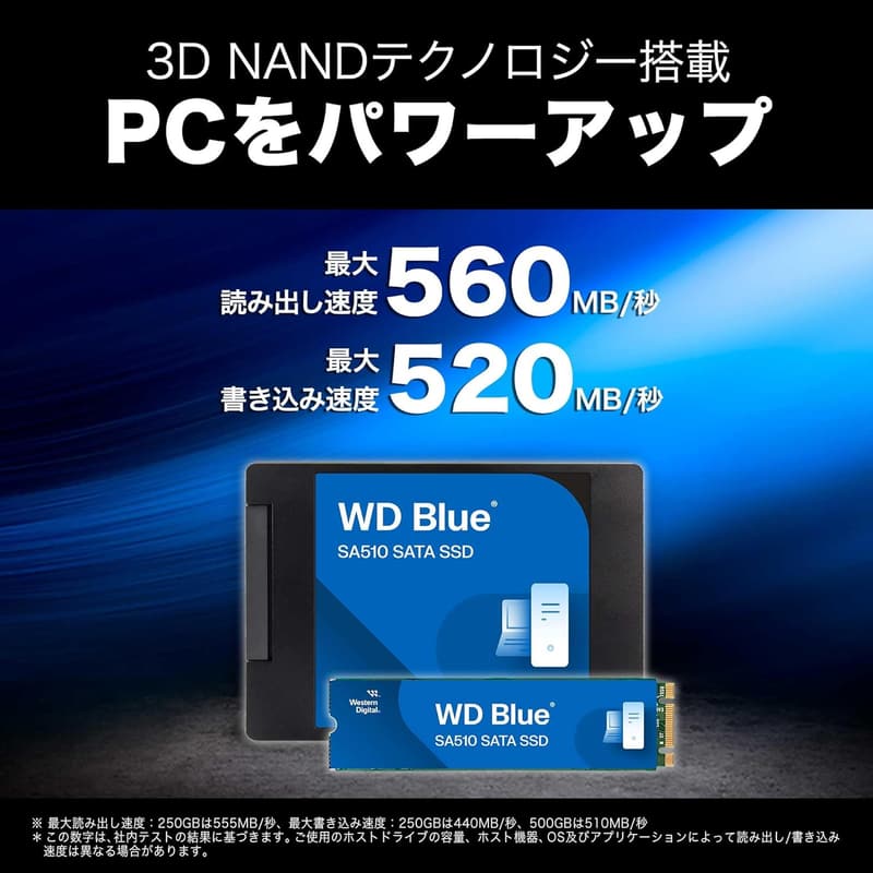 WD Blue 内蔵 SATA SSD 500GB (読取り560MB/s・書込み510MB/s)【5年保証】