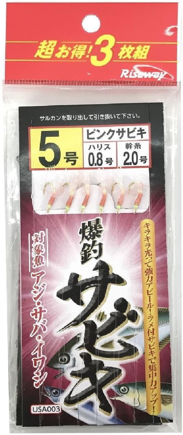爆釣サビキ 仕掛け 3枚組 白スキン/ピンク/ミックススキン