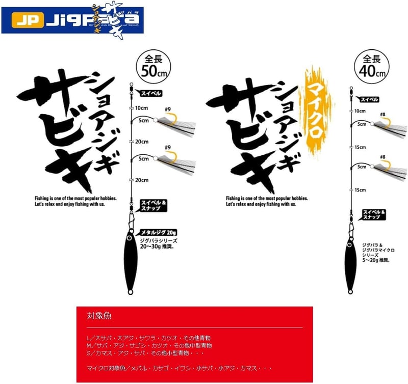 ショアジギ用メジャークラフトサビキ釣り仕掛け