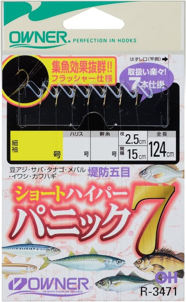 ショートハイパーパニック7 R-3471 仕掛け No.33471