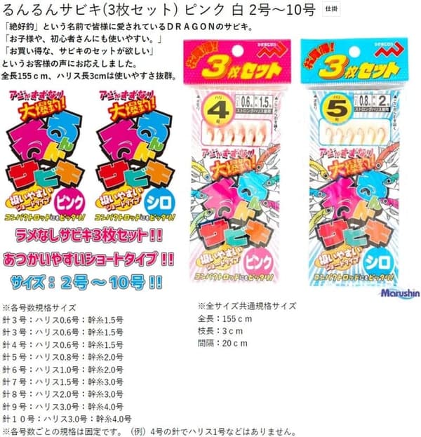 マルシン漁具 - 高品質釣具セット