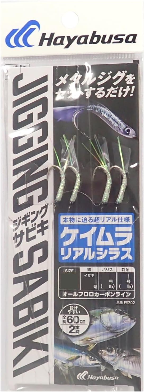 ハヤブサ釣り用リール