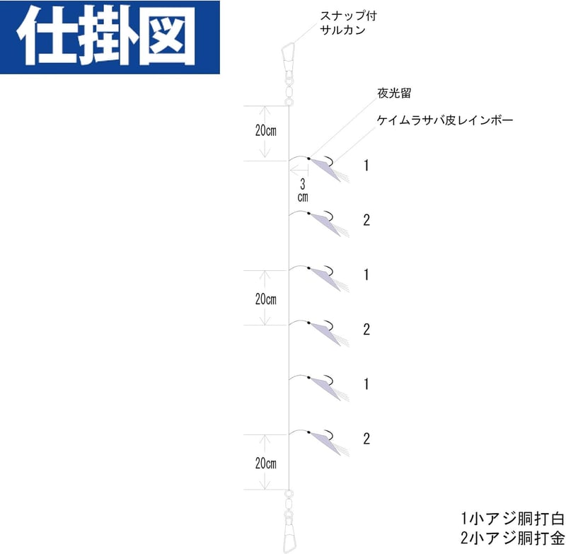 小アジ専用ハヤブサ(Hayabusa) HS100