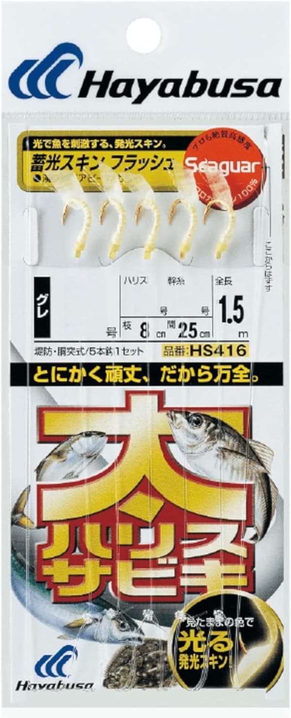 太ハリスサビキでのハヤブササビキ用仕掛け