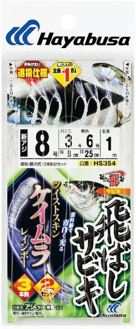 セイバ目標種用ハヤブサ釣り針 6本セット
