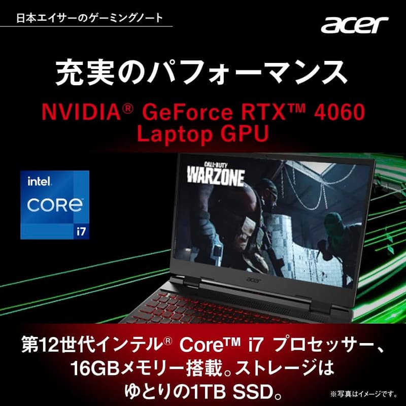 ゲーミングノートPC Acer Nitro 5 15.6インチ RTX 4060 Core i7 16GB SSD 1TB Windows11