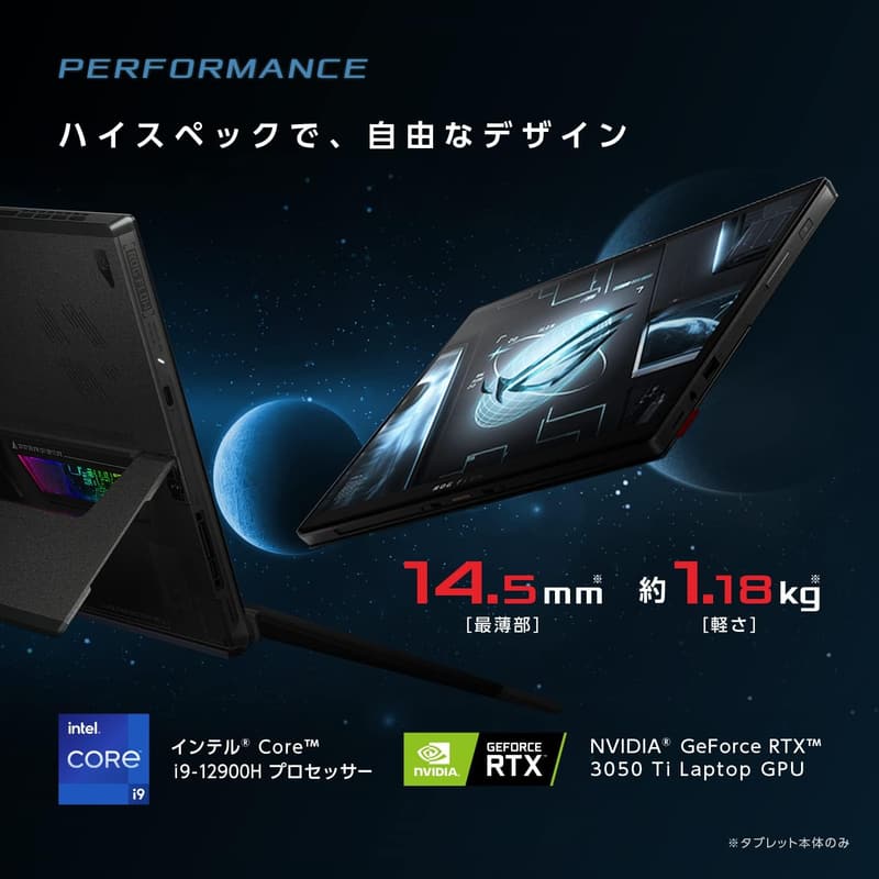 ゲーミングノートPC ASUS ROG Flow Z13 13.4インチ Core i9 メモリ16GB SSD1TB 120Hz Windows11 ブラック