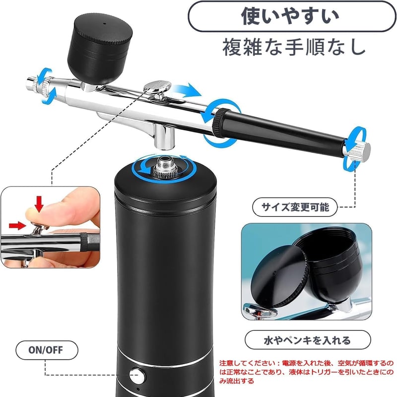 充電式エアブラシセット USB-C対応 0.3mmハンドピース DIY塗装用 (ブラック)