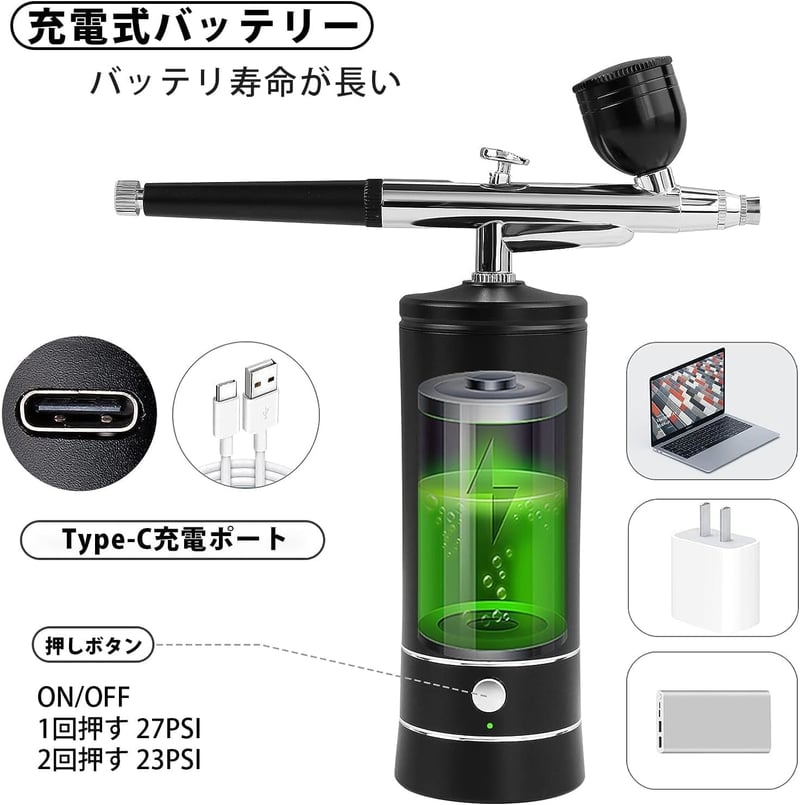 充電式エアブラシセット USB-C対応 0.3mmハンドピース DIY塗装用 (ブラック)