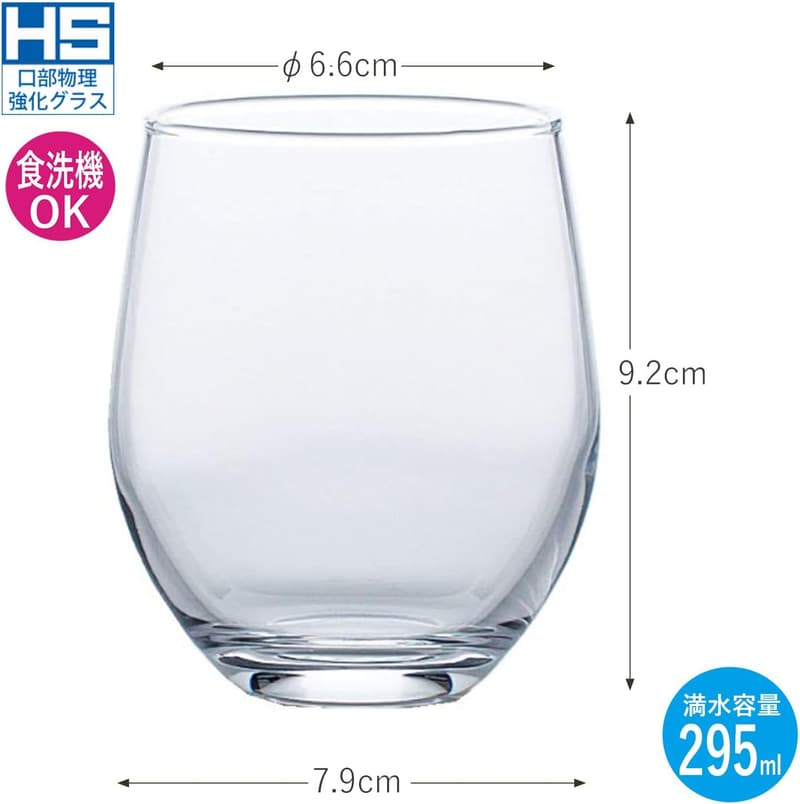 日本製 割れにくい フリーグラス スプリッツァーグラス 295ml 3個セット 食洗機対応