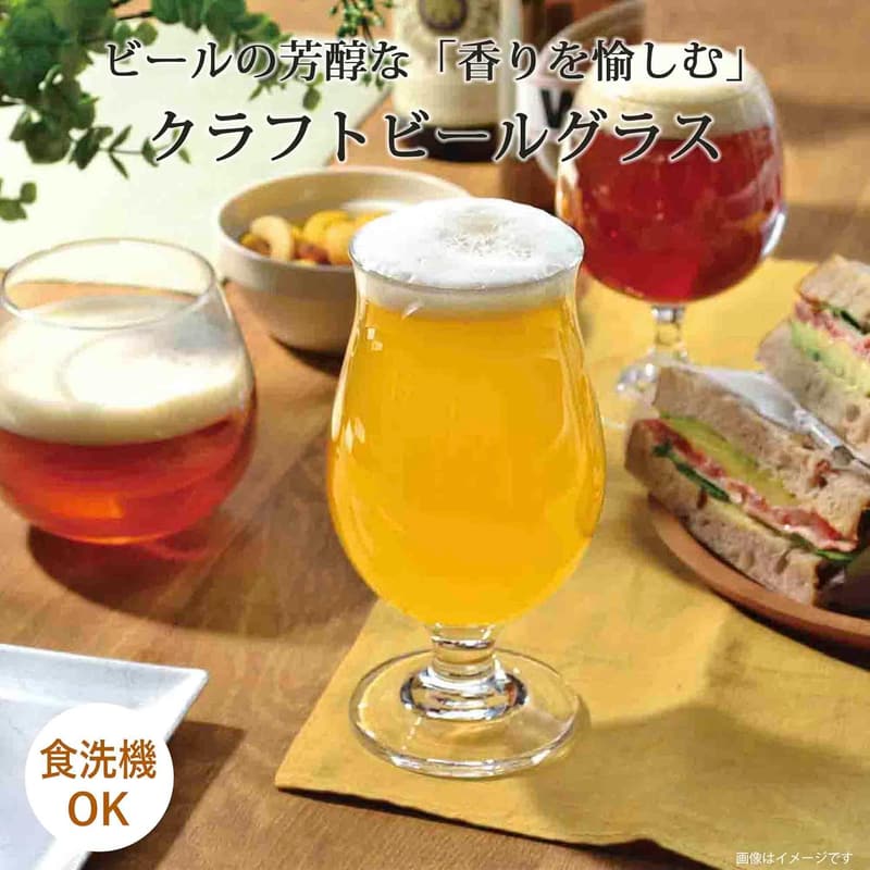 敬老の日・父の日・母の日ギフト 東洋佐々木ガラス 420ml ビールグラス 食洗機対応 日本製