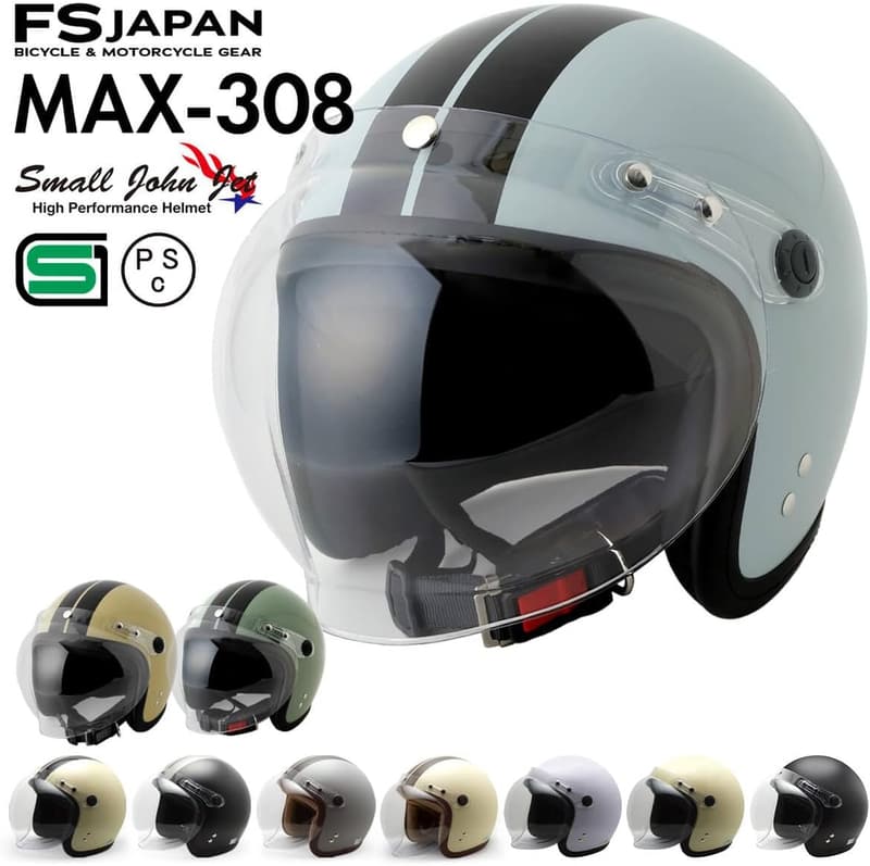 バイク用ジェットヘルメット MAX-308 SG・PSC規格