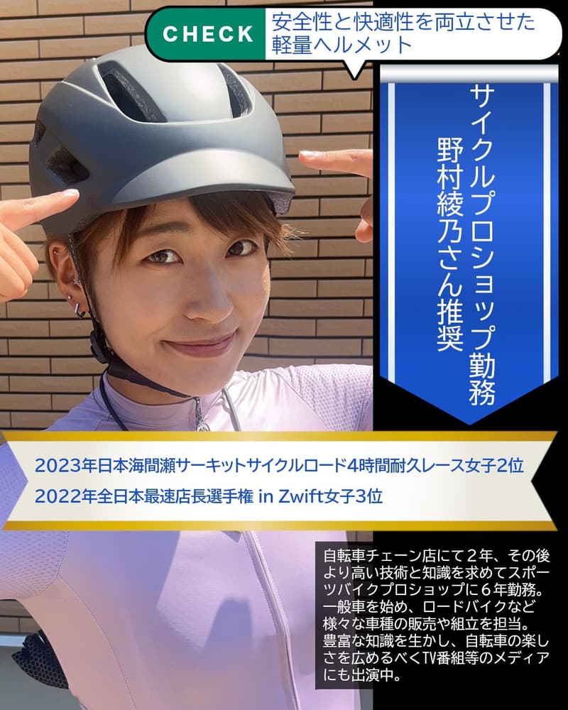 サイクルプロショップ推奨 大人向けおしゃれ軽量自転車ヘルメット CE認証