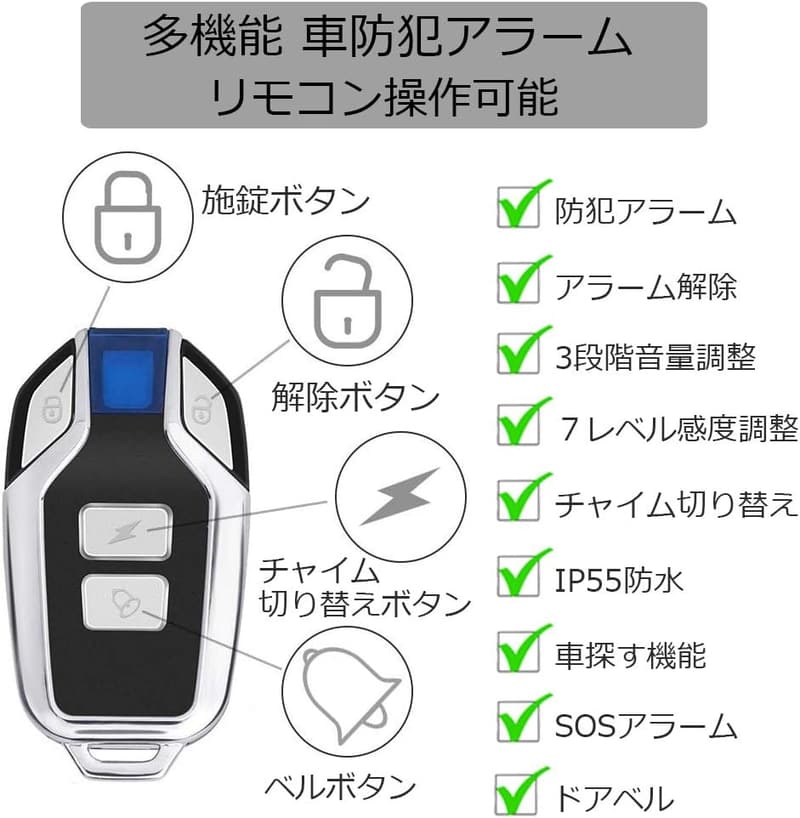 防犯アラーム バイク・自転車用 音量調整可能 リモコン付き 防水113dB 防犯対策 ブラック