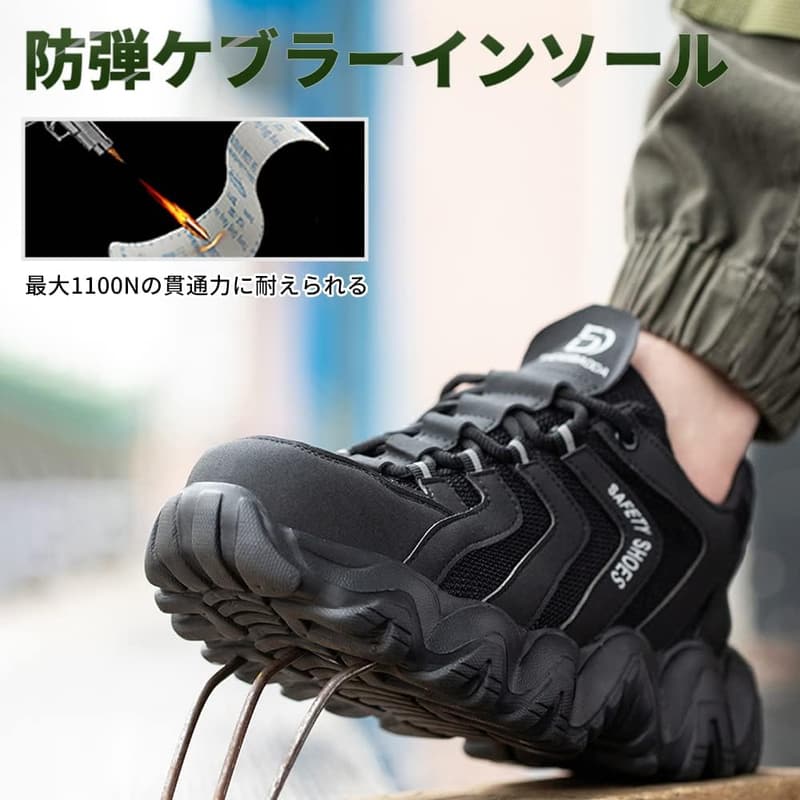安全靴 メンズ・レディース 鋼先芯 黒 防滑・貫通防止 23.0cm-29.0cm