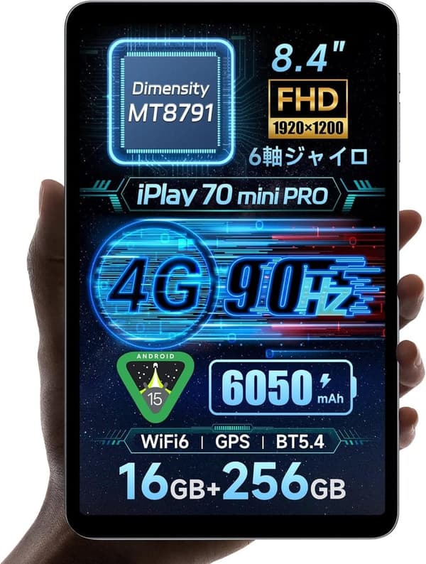 ALLDOCUBE iPlay 70 mini Pro タブレット 8.4インチ 16GB+256GB WiFi6 90Hzリフレッシュレート Android 15