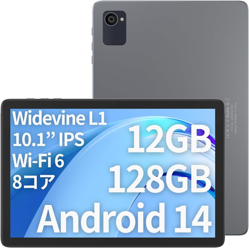 【2025春モデル】10.1インチAndroid14タブレット | 高速8コアCPU・12GB+128GB・Wi‑Fi6/Bluetooth5.0・6000mAhバッテリー・キッズスペース付き