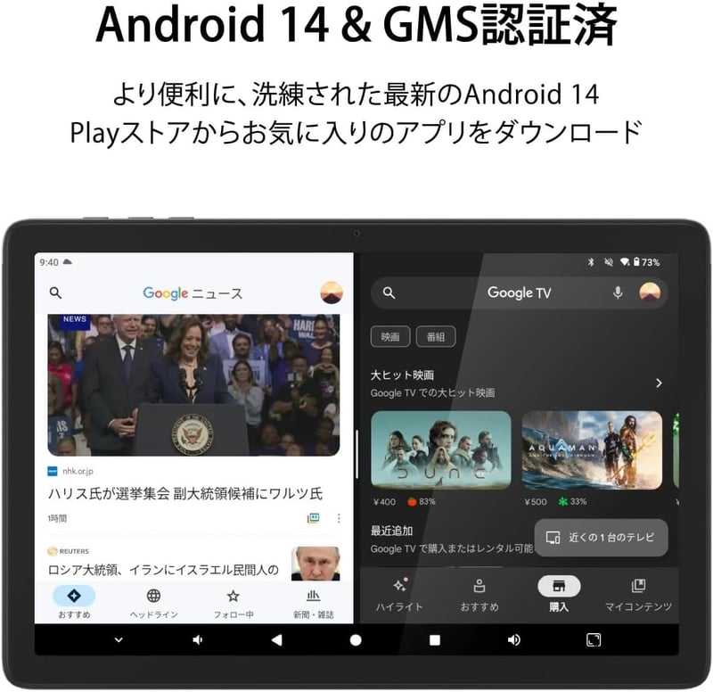 【2025春モデル】10.1インチAndroid14タブレット | 高速8コアCPU・12GB+128GB・Wi‑Fi6/Bluetooth5.0・6000mAhバッテリー・キッズスペース付き