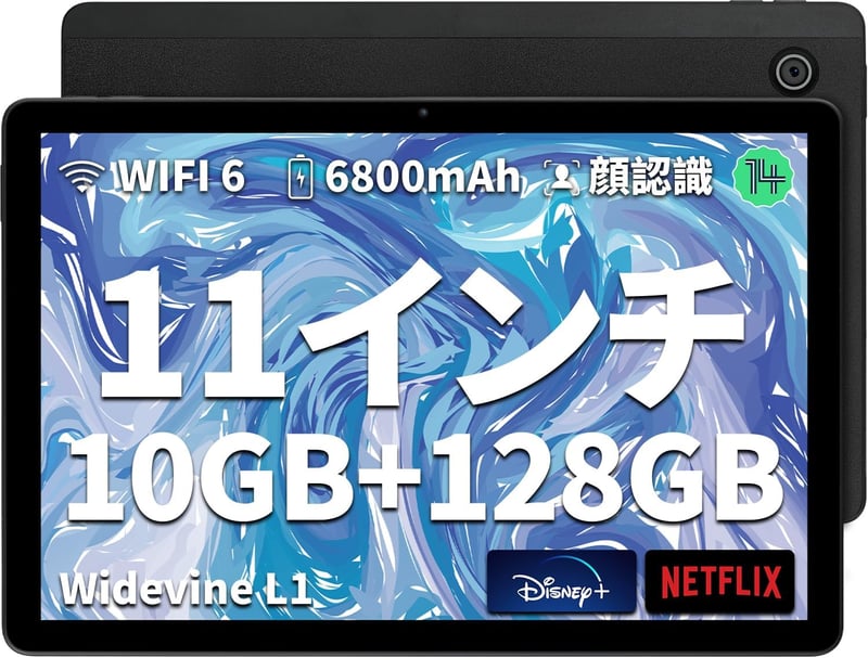 HiGrace 11インチタブレット WiFi 6モデル 10GB+128GB・1TB拡張可能 6800mAh USB-C 8コアCPU 日本語説明書付