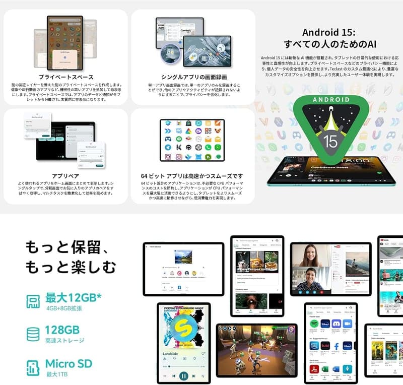 10インチAndroid 15タブレット ODEA A10（12GB/128GB、1TB拡張、8コアCPU、IPS、Widevine L1対応、6000mAh、軽量515g、金属ボディ、日本語説明書付）