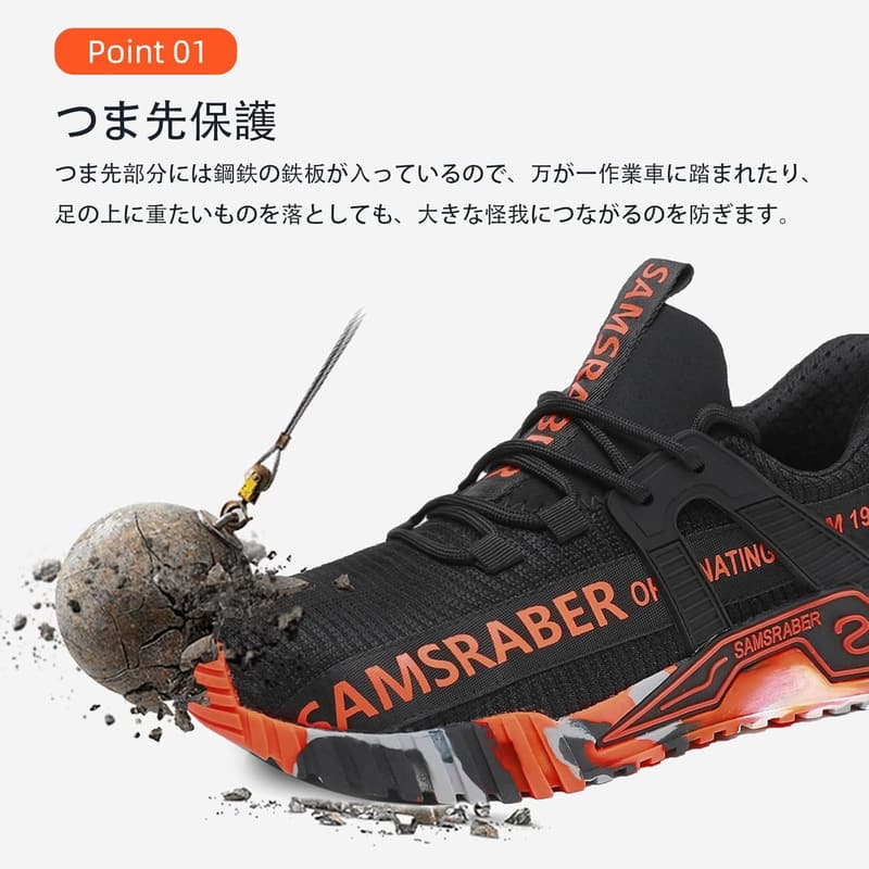 メンズ安全靴 樹脂先芯 つま先保護 通気性 軽量 耐摩耗 3E