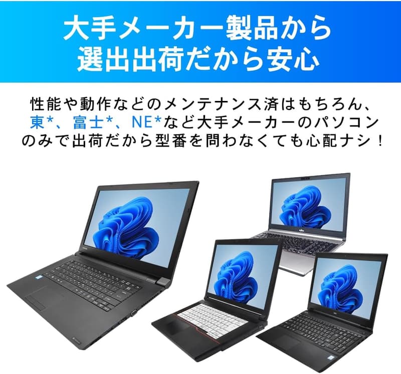初心者向け 15.6インチ Windows11搭載ノートパソコン (整備済み品) - Core i5, メモリ8GB, SSD256GB, WEBカメラ, 無線マウス付き