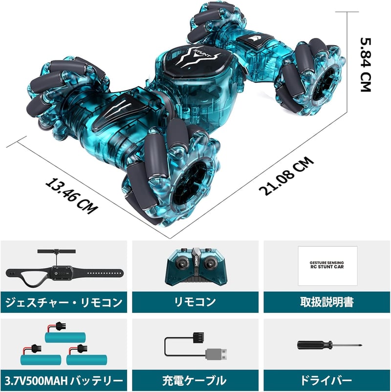 誕生日プレゼント 子供向け テクノック ジェスチャー4WDスタントカー 両面走行 360°回転 LEDライト USB充電
