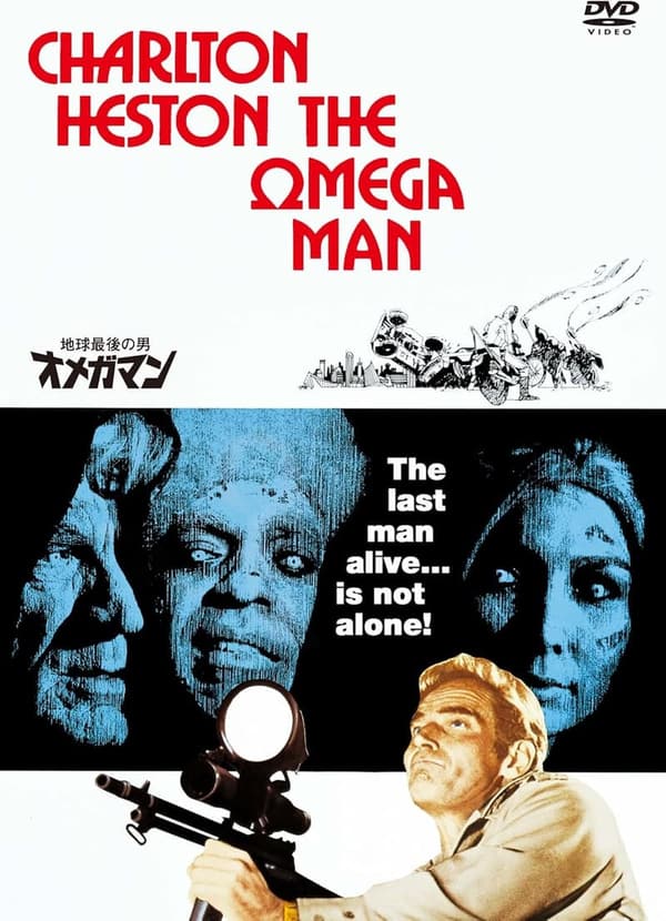 オメガマン [DVD] - 地球最後の男