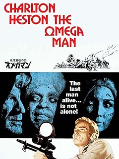 オメガマン（字幕版） - 地球最後の男