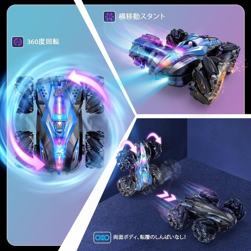 360度回転・両面走行4WDラジコンカー（ブルー）男の子向け誕生日プレゼント