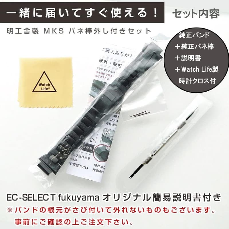 Gショック コンポジットメタルバンド ベルト GW-M5600BC/GW-6900BC用 純正パーツ