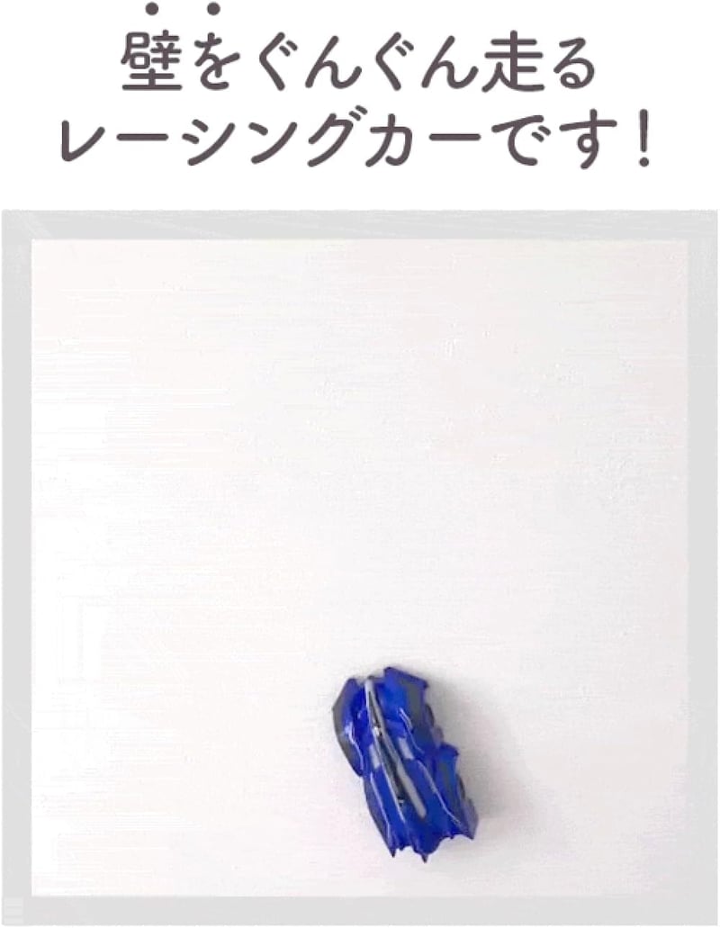 エアロブレイク ラジコンカー 子供向け 壁・天井走行可 (ブルー)