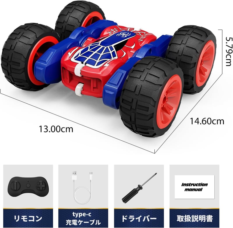 USB Type-C充電式スタントカー 子供向け ラジコンカー プレゼント