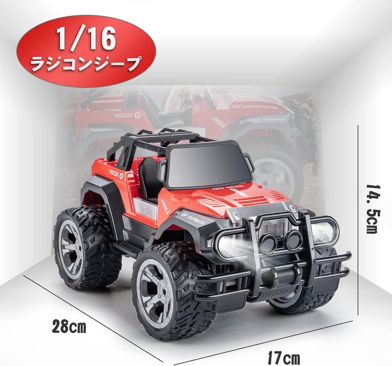 充電式バッテリー搭載 1/16スケール オフロードRCカー 男の子向け 充電時間80分