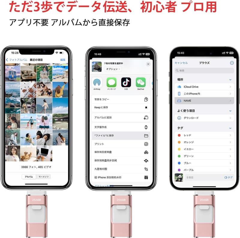 256GB USBメモリ 4in1 フラッシュドライブ スマホ・PC対応