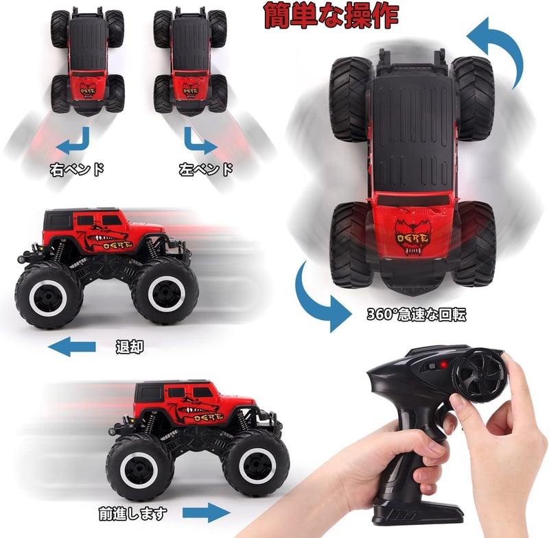 誕生日プレゼントに最適な子供向け 360回転オフロード水陸両用4WDラジコンカー (赤)