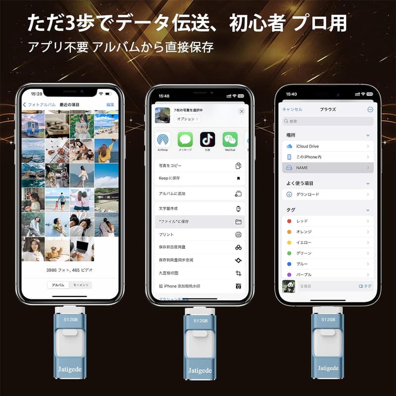 USBメモリ 写真保存 直接移行対応 4in1 フラッシュドライブ スマホ・パソコン共用